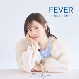 直田姫奈