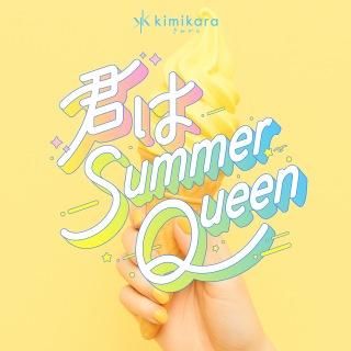 kimikara（きみから）